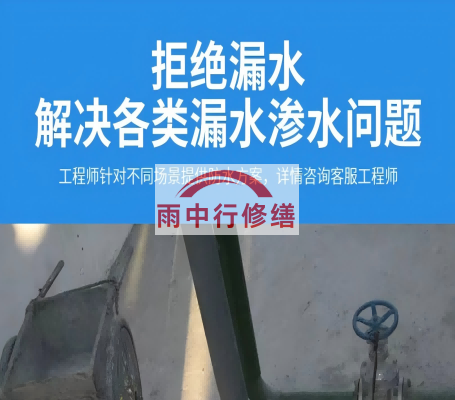 镇江地下室底板渗漏水可以找保险公司理赔吗？
