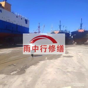 镇江福建瀚海船坞堵漏案例